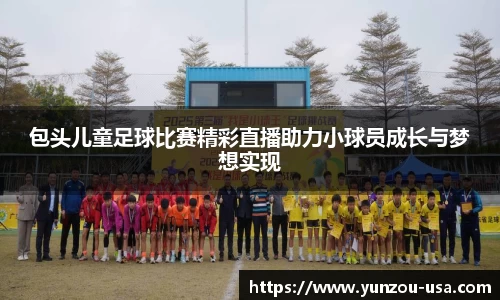 必一运动