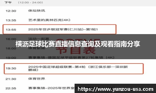 必一运动