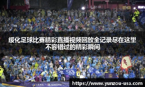 必一运动