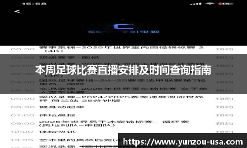 必一运动
