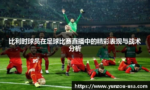 必一运动