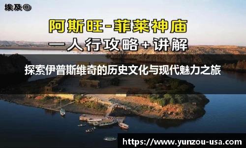 探索伊普斯维奇的历史文化与现代魅力之旅